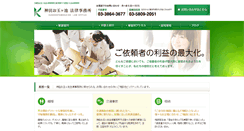 Desktop Screenshot of imotohashi.com